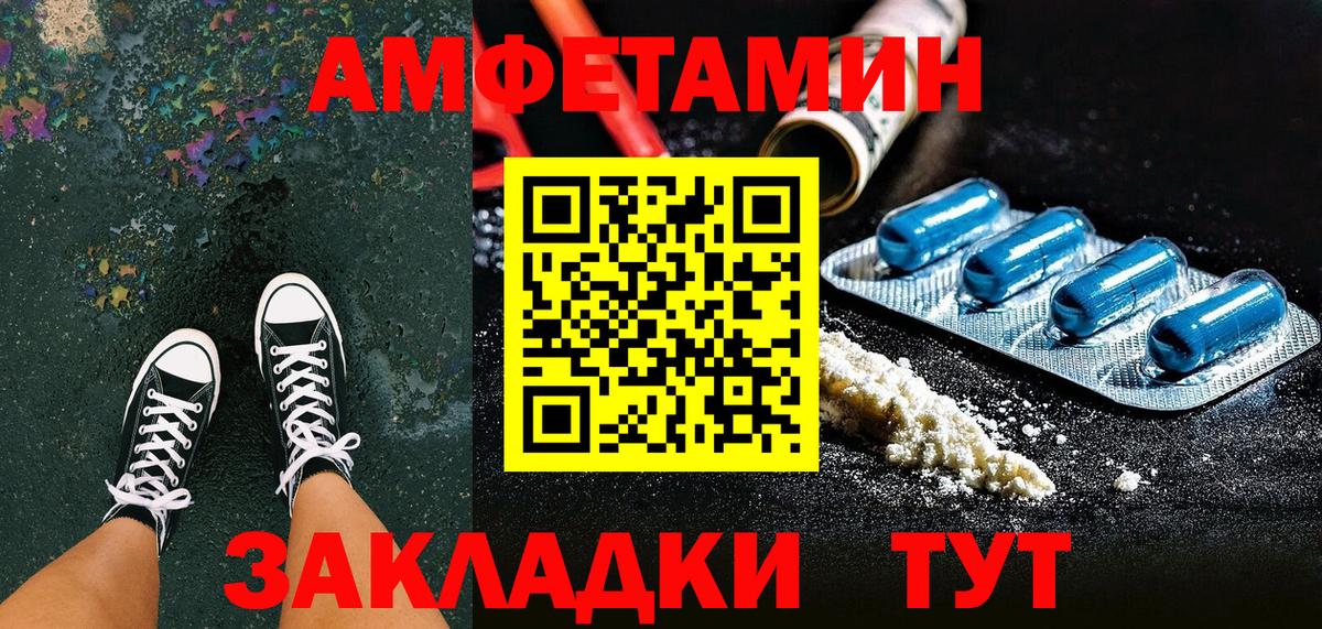 Амфетамин 97% Грязи