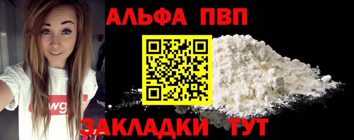 A-PVP крисы CK  Alpha-PVP крисы CK  Грязи  А ПВП VHQ  Вход с VPN 