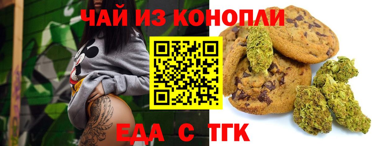 Грязи  Печенье с ТГК конопля  Вход с VPN 