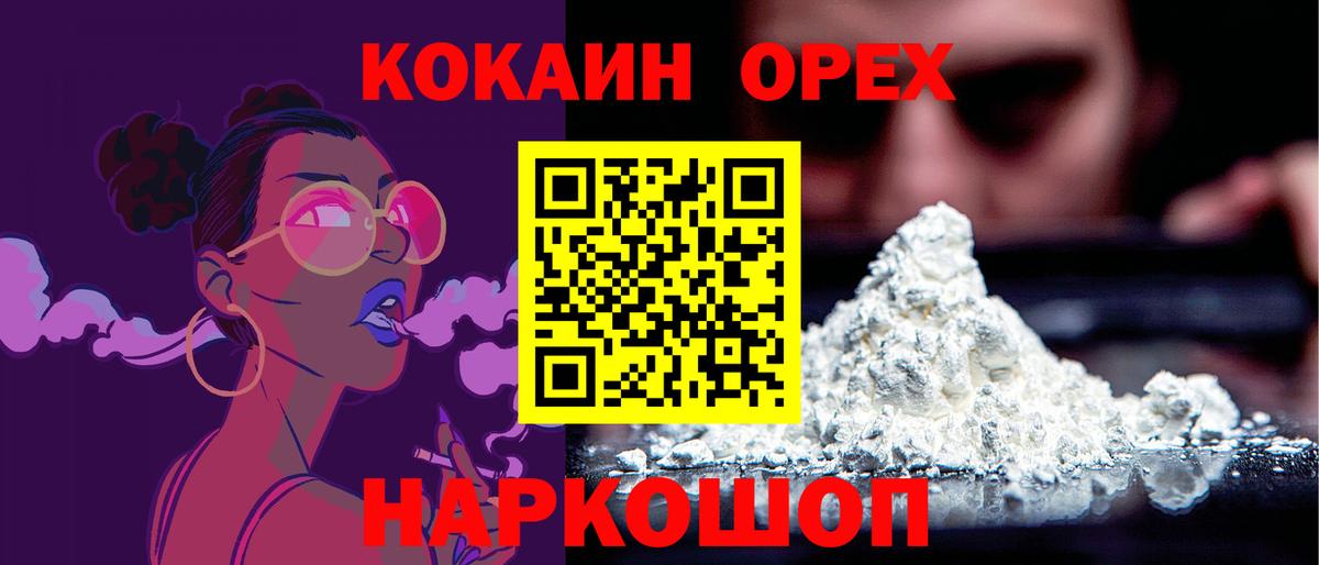 Кокаин 97% Грязи
