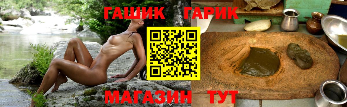 ГАШ гашик  Гашиш AMNESIA HAZE  Вход с VPN  ГАШ  Грязи 