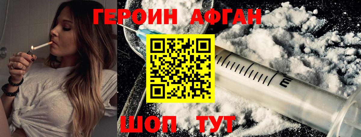 Грязи  ГЕРОИН хмурый  Вход с VPN 