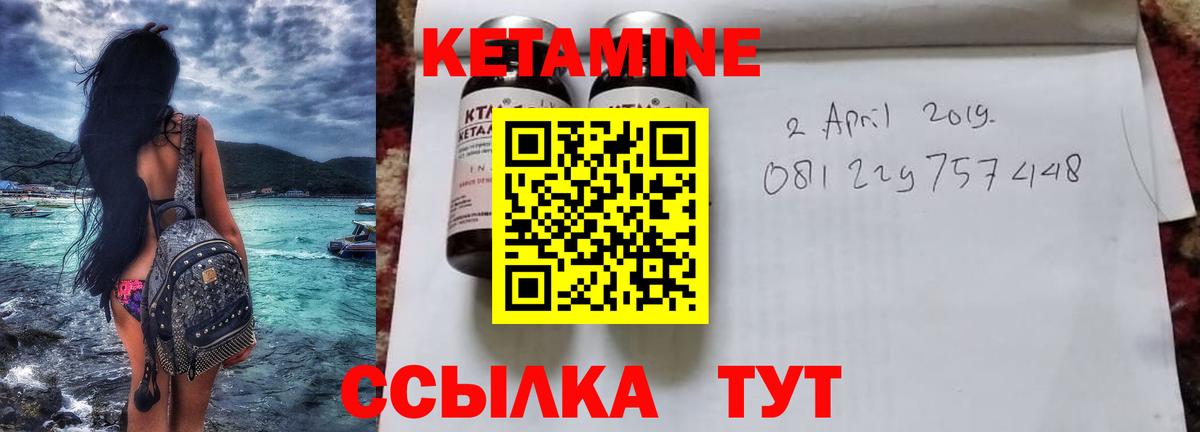 КЕТАМИН VHQ  КЕТАМИН VHQ  Вход с VPN  darknet телеграм  Грязи 