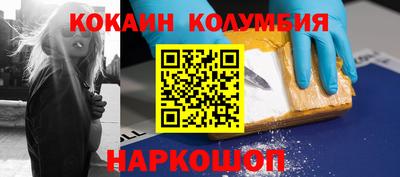 кокаин премиум Балашиха