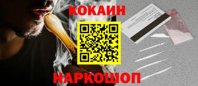 кокаин премиум Балашиха