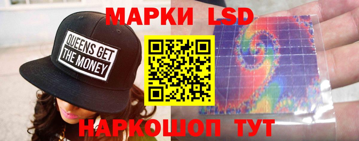 Лсд 25 экстази кислота  LSD-25 экстази кислота  Вход с VPN  OMG ТОР  Грязи 