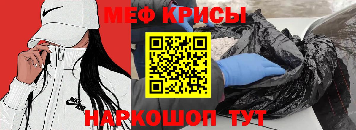 гидра ONION  Вход с VPN  Мефедрон mephedrone  Грязи  Мефедрон мука  МЕФ 