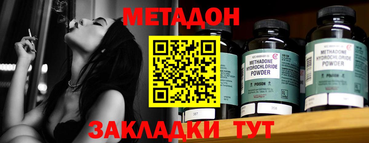Грязи  МЕТАДОН белоснежный  Метадон белоснежный  Вход с VPN 
