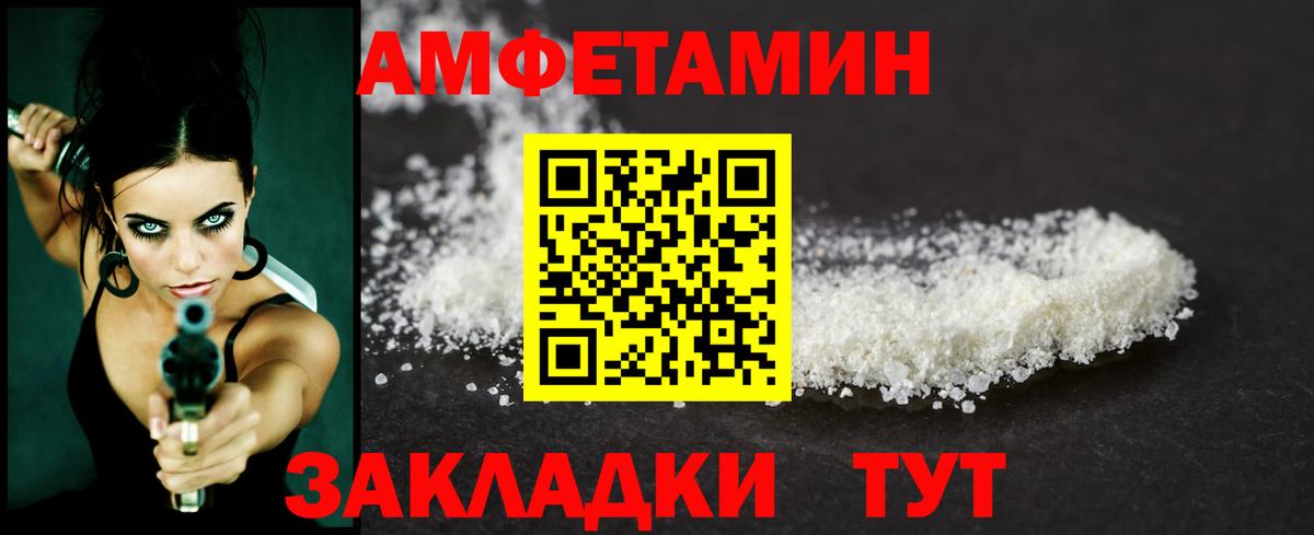 Первитин Methamphetamine Грязи