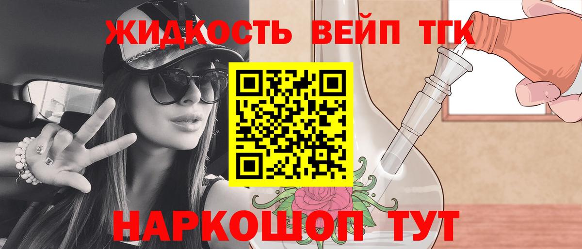 Грязи  ТГК гашишное масло  Вход с VPN  Дистиллят ТГК вейп с тгк 